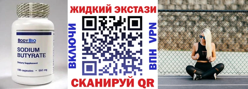БУТИРАТ бутандиол  Нефтегорск 